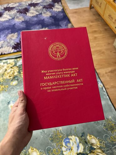 участок кант село жээк: 5 соток, Айыл чарба үчүн, Кызыл китеп, Техпаспорт