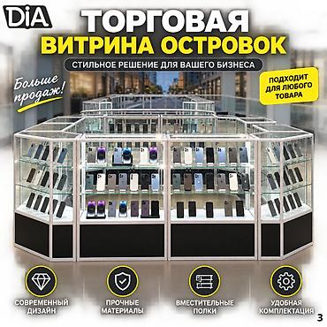 выставка: Витрина Для телефонов и их аксессуаров, С подсветкой, 90 см * 100 см * 40 см, Новый — 4