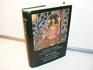 delije sever: Rečnik grčke i rimske mitologije dragoslav srejović1992 skztvrd — 1