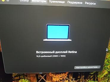 макбук про 13 2016: Б/у, Intel Core i5, ОЗУ, RAM: 8 ГБ — 6