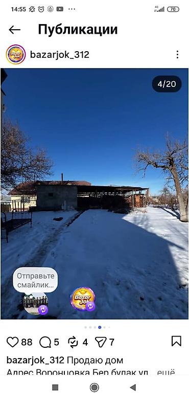 Продажа коттеджей и домов: Продаётся двухэтажный дом с огороженным участком — 2