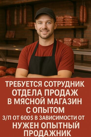 работы на ночь: Требуется Менеджер по продажам, График: Пятидневка, Полный рабочий день, Карьерный рост