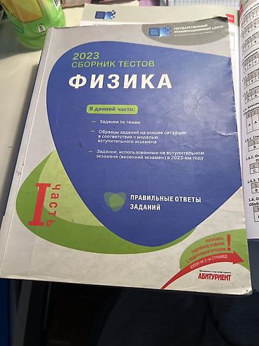 Testlər: Azərbaycan dili Testlər 11-ci sinif, DİM, 1-ci hissə, 2023 il — 4