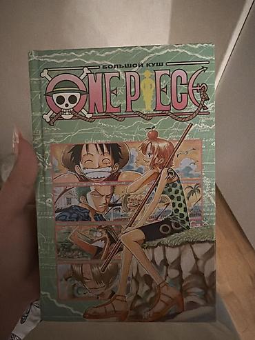 van cleef: Манга Ван пис ваще не трогала/one piece didn’t touch in Russian — 1