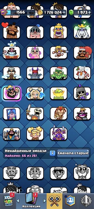 can hacker: Продается Игровой аккаунт Clash Royale - Король: уровень 15 - Трофеи — 9