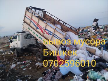 габионы бишкек: Портер, Вывоз строй мусора, с грузчиком