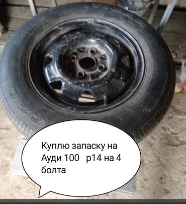 баткен ауди: Шины 185 / 75 / R 14, Зима, Б/у, 1 шт, Легковые, Китай, Bridgestone