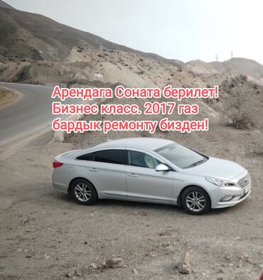 Легковой транспорт: Сдаю в аренду: Легковое авто