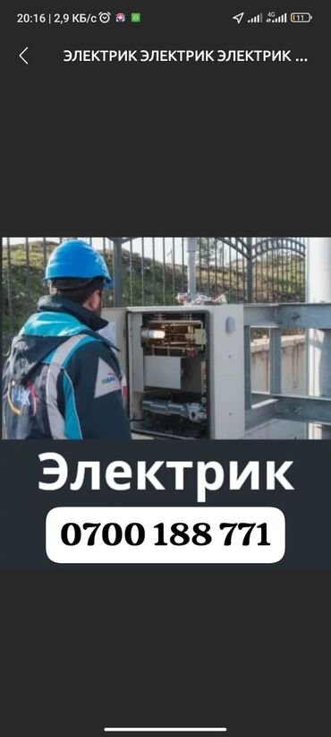 экономичные электрокотлы в бишкеке: Электрик | Установка бытовой техники, Установка коробок, Установка распределительных коробок Больше 6 лет опыта