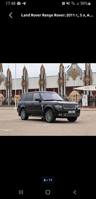 Land Rover: Land Rover Range Rover: 2011 г., 5 л — 3