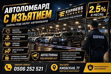 softech kg: Автоломбард | Займ — 1