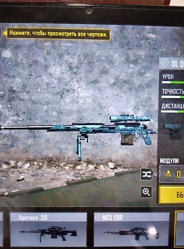 iphone 14 pro max цена: Игровой аккаунт Call of Duty: Mobile уровен:114 Содержимое: - — 3