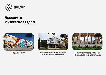 704: Жилой комплекс премиум‑класса Yudakhina Адрес: ул. Юдахина, 70/4 — 3