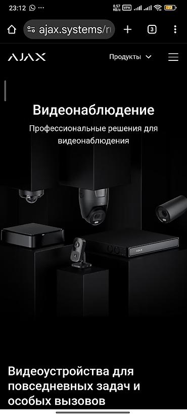 Установка систем наблюдения и безопасности: Сигнализация Ajax. - Современная, беспроводная система охраны для — 6