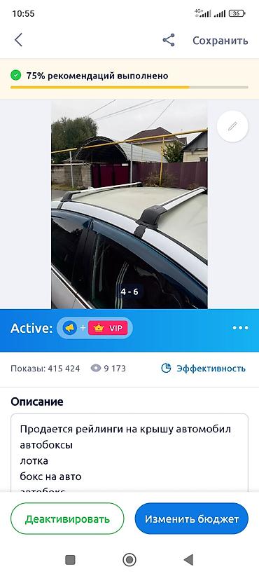 установка рейлингов цена: Представляем универсальные поперечные дуги, предназначенные для — 9