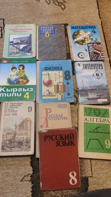 бу китептер: Учебники