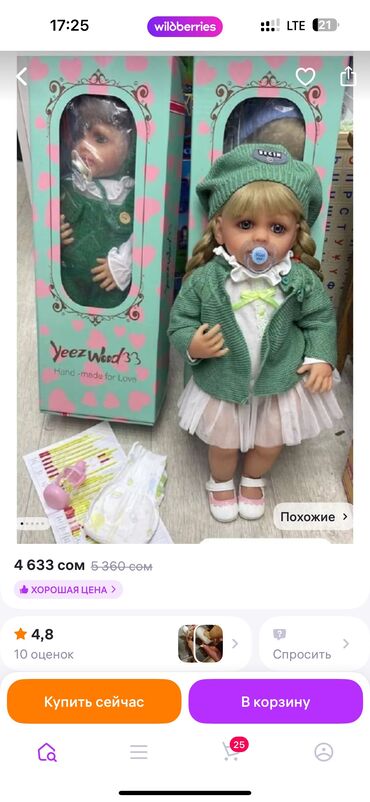 детская кухня бу: Продаю куклу Reborn и кукольную кухню Обе игрушки новые, в упаковке —