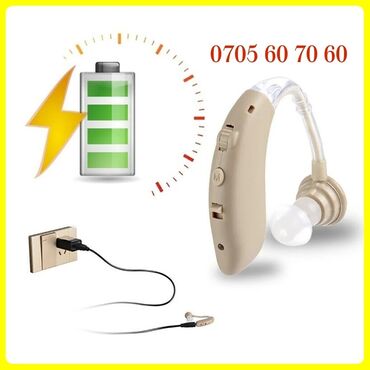 Слуховой аппарат# Перезаряжаемый заушный слуховой