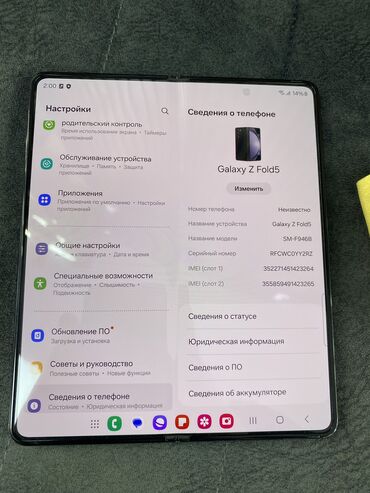 Samsung: Samsung Galaxy Z Fold 5, Колдонулган, 512 ГБ, түсү - Кара, 1 SIM, 2 SIM