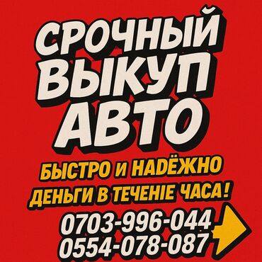 к5 машина бишкек цена: Скупка авто выкуп авто срочный выкуп продать авто Бишкек продам машину