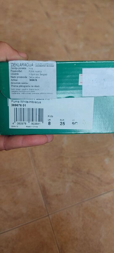 Patike: Puma, Veličina - 25, Anatomske — 9