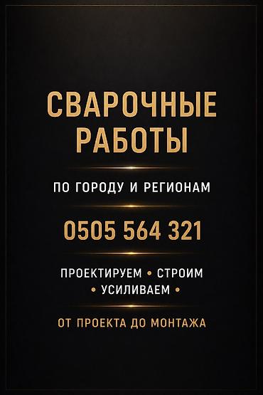 арка бишкек: Ширетүү | Дарбаза Кепилдиги — 1