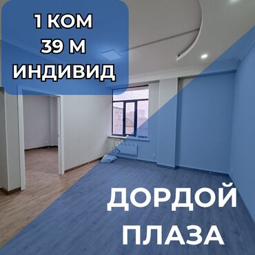 сдается квартира дордой плаза: 1 комната, 39 м², Индивидуалка, 4 этаж, Евроремонт