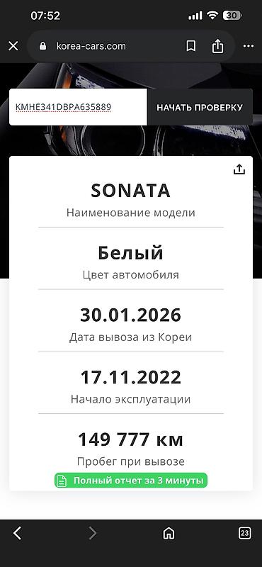 Hyundai: Hyundai Sonata: 2023 г., 2 л, Типтроник, Газ, Седан — 23