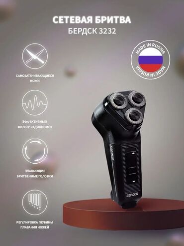 новая стиральная машина lg: Электробритва Bradex, Сеточная, Более 120 мин, Автоматическая очистка