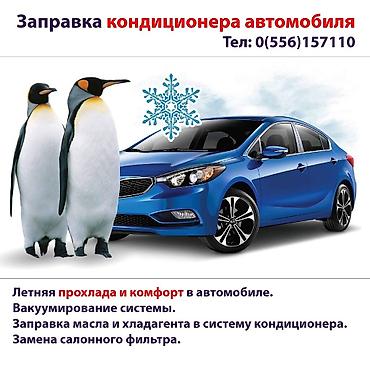 r134: 134a, 134а, 1234yf, 1234 Фрион, фреон, кандиционер, кандер, кондёр — 2