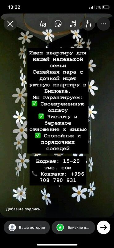 я ищу 2 комнатную квартиру в бишкеке на 30 000 сом: 1 бөлмө