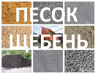 Песок: В тоннах, Бесплатная доставка, Камаз