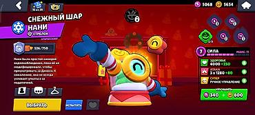 Другие игры и приставки: Аккаунт Brawl Stars Основное: - Путь к славе: 32 293 трофея - Ник — 34