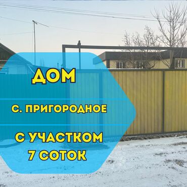 квартира посуточно кара балта: Дом, 150 м², 5 комнат, Агентство недвижимости, Косметический ремонт
