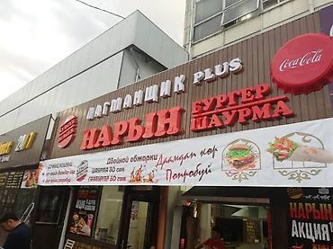 Размещение рекламы: Изготавливаем наружную и интерьерную рекламу для бизнеса: • объёмные — 10