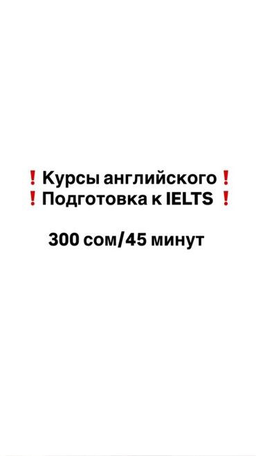 тейлор ош цены: Языковые курсы Английский Для взрослых, Для детей