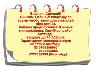 иссык куль отдых чолпон ата: Запрос на аренду квартиры в Бишкеке. Ищется 1- или 2-комнатная