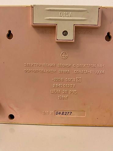Ev üçün digər mallar: Nadir elektrik qapı zəngi Sonata-1, 1989-cu il istehsalı. SSRİ — 3