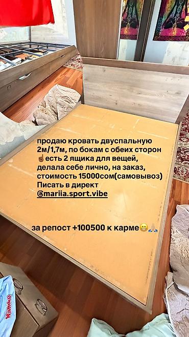 пуфик бу: Продам двуспальную кровать 2м/1.6 м, отличного качества, с двумя — 9