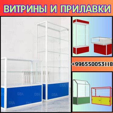 мебель для кафе и ресторанов: Витрина из профиля и стекла, с порогом, для магазина Стеклянные