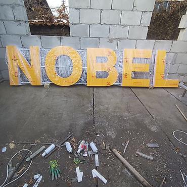 Изготовление рекламных конструкций: | Вывески, Стенды, Объемные буквы, | Монтаж, Демонтаж, Разработка дизайна — 3