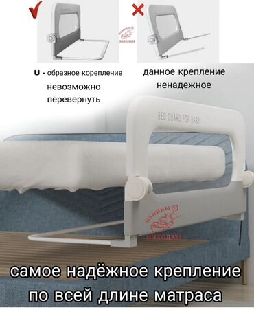 детские бортики на кровать: Защитный барьер для кровати, предназначенный для безопасности детей во