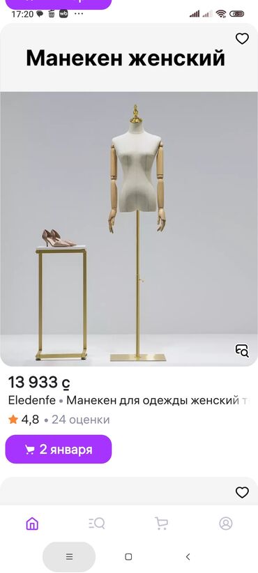 Другое торговое оборудование
