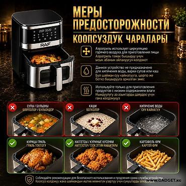 сколько стоит аэрогриль: 🔥 АЭРОГРИЛЬ 9 ЛИТРОВ — 6500 СОМ! Готовьте хрустящее, сочное и вкусное — 8