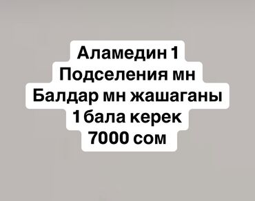 квартира 10 микрайон: 2 комнаты, 105 м², Без мебели