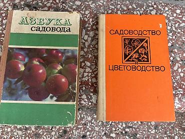 тетрадь смерти: Məhsul: Rus dilində bağçılıq mövzusunda 2 ədəd kitab dəsti Tərkib: - — 1