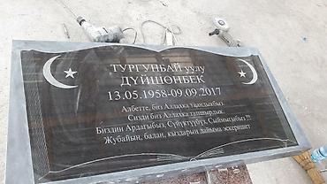 ритуальные услуги токмак: Изготовление овалов с фото, Изготовление табличек, Изготовление крестов | Металл, Мозаика, Габбро | Оформление — 10