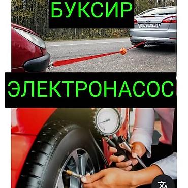 Набор для экстренной помощи автомобилисту: буксировочный трос +