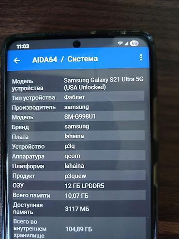 galaxy ultra: Samsung Galaxy S21 Ultra, rəng - Qara — 7