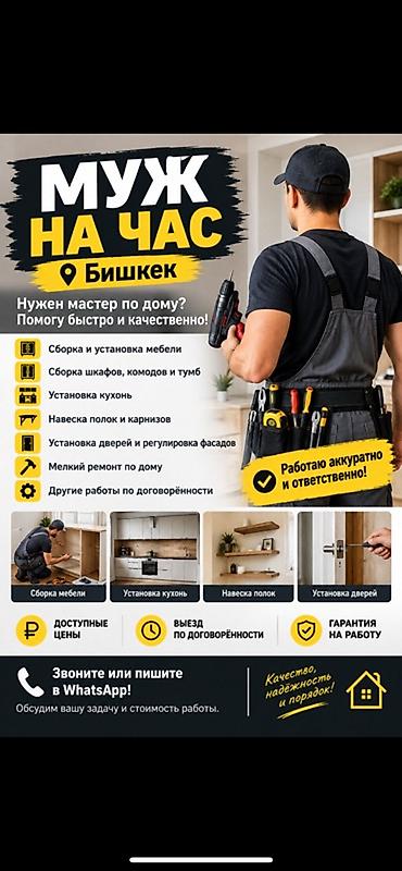 установка вытяжки на кухне цена бишкек: Муж на час — Бишкек Нужен мастер по дому? Помогу быстро и — 1